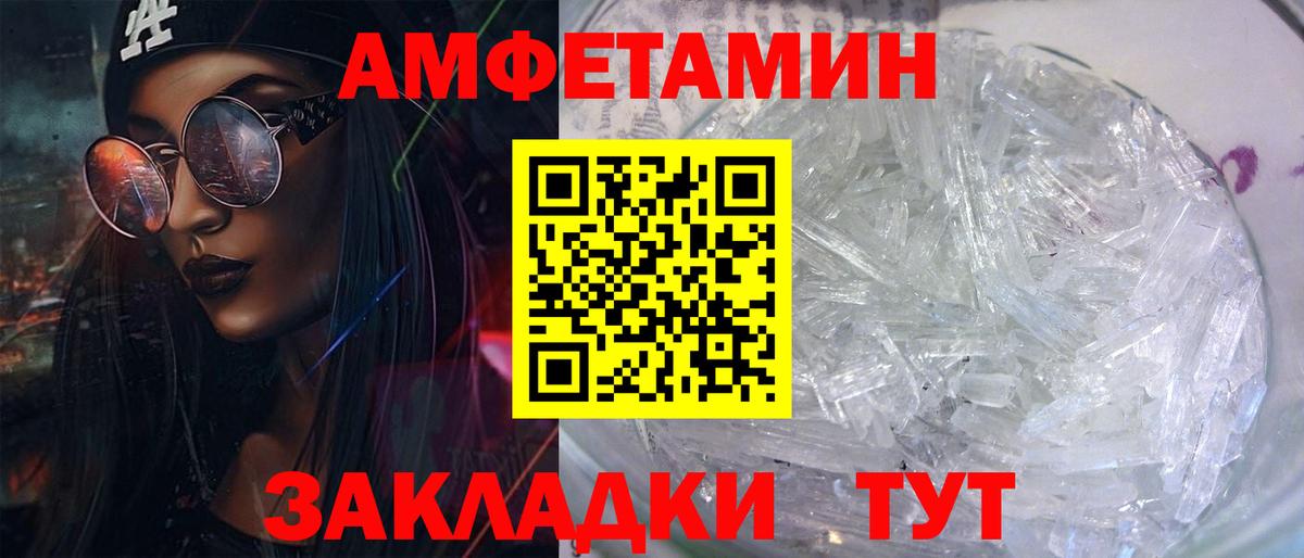 Амфетамин Розовый  Amphetamine  Каменск-Уральский  Вход с VPN 