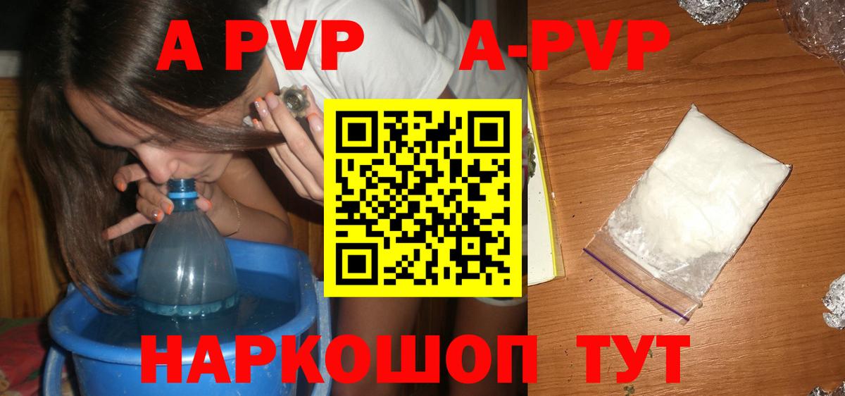 Каменск-Уральский  Alpha-PVP мука  Вход с VPN  A-PVP крисы CK 