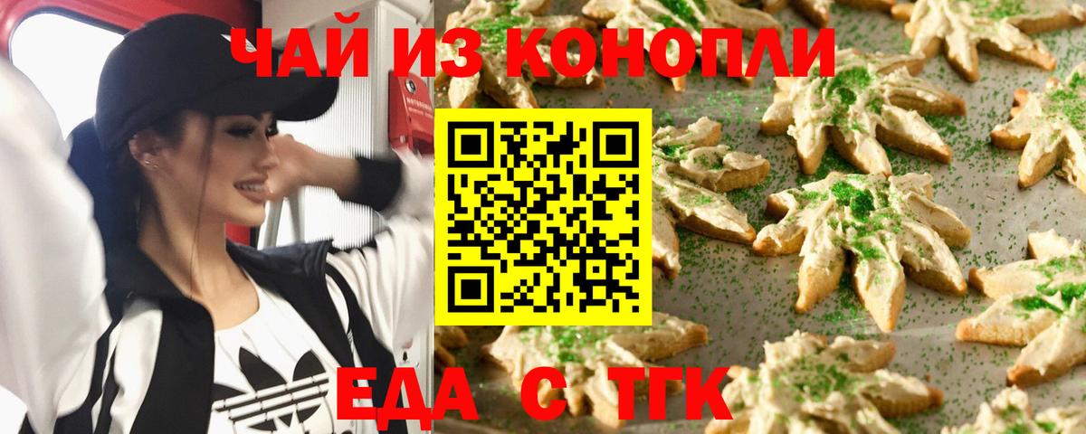 Cannafood конопля Каменск-Уральский