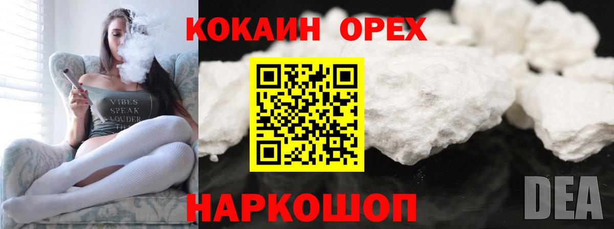 Cocaine Колумбийский Каменск-Уральский
