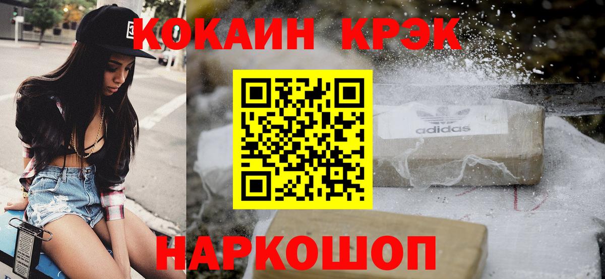 Каменск-Уральский  Cocaine Эквадор  Вход с VPN 
