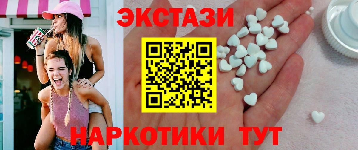 Каменск-Уральский  ЭКСТАЗИ ешки  Экстази  Экстази XTC  Вход с VPN 