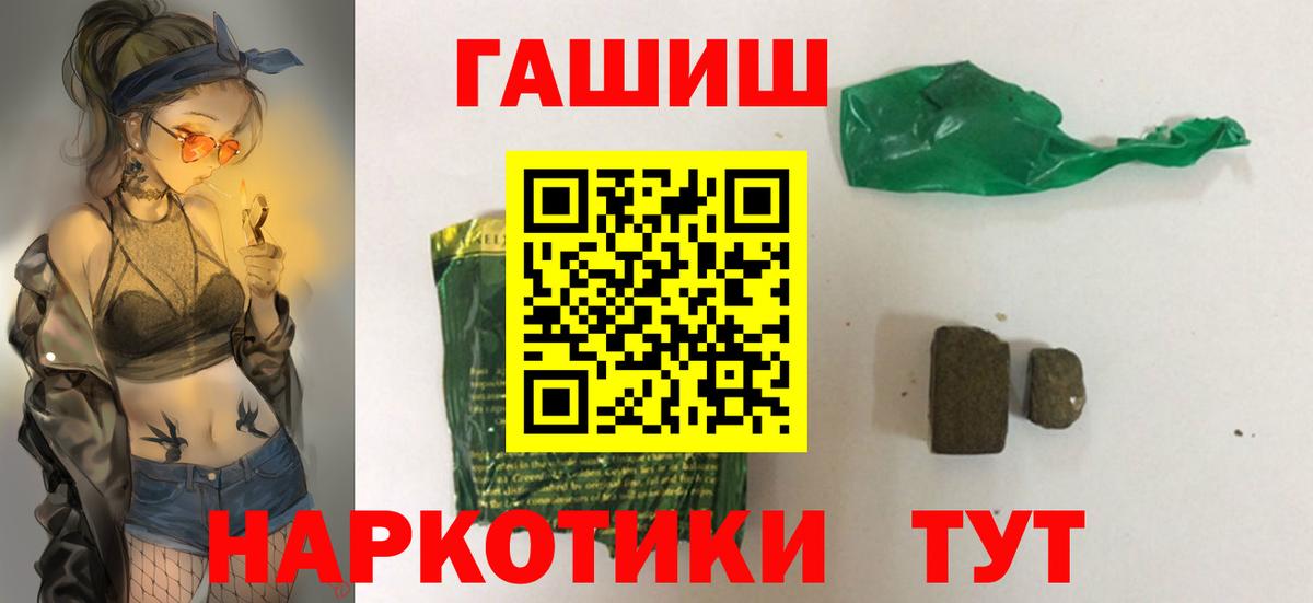 ГАШИШ Ice-O-Lator Каменск-Уральский