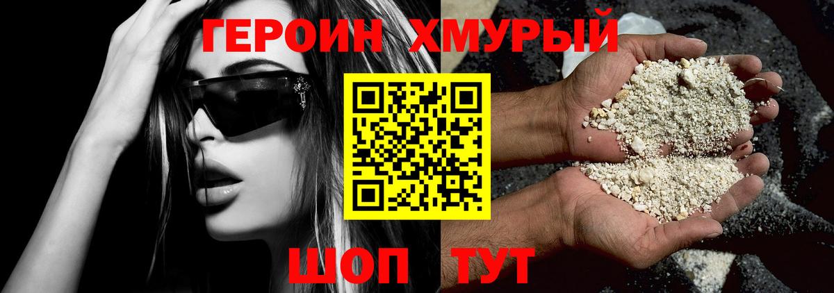 Каменск-Уральский  Героин  Вход с VPN  ГЕРОИН VHQ 