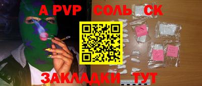 ALPHA-PVP Конаково
