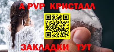 ALPHA-PVP Конаково