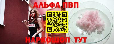 ALPHA-PVP Конаково