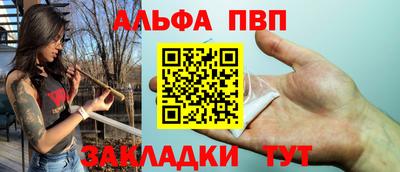 ALPHA-PVP Конаково