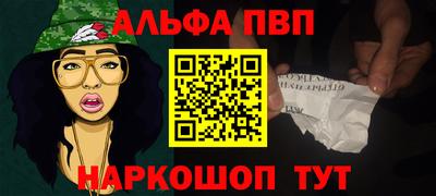ALPHA-PVP Конаково