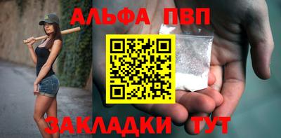 ALPHA-PVP Конаково
