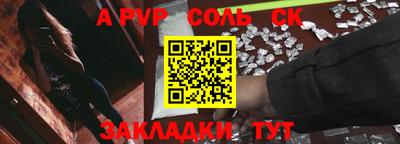 ALPHA-PVP Конаково