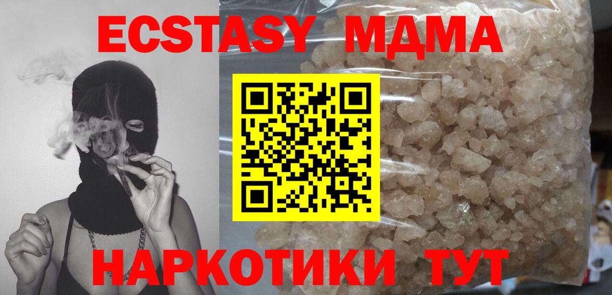 МДМА Molly Каменск-Уральский