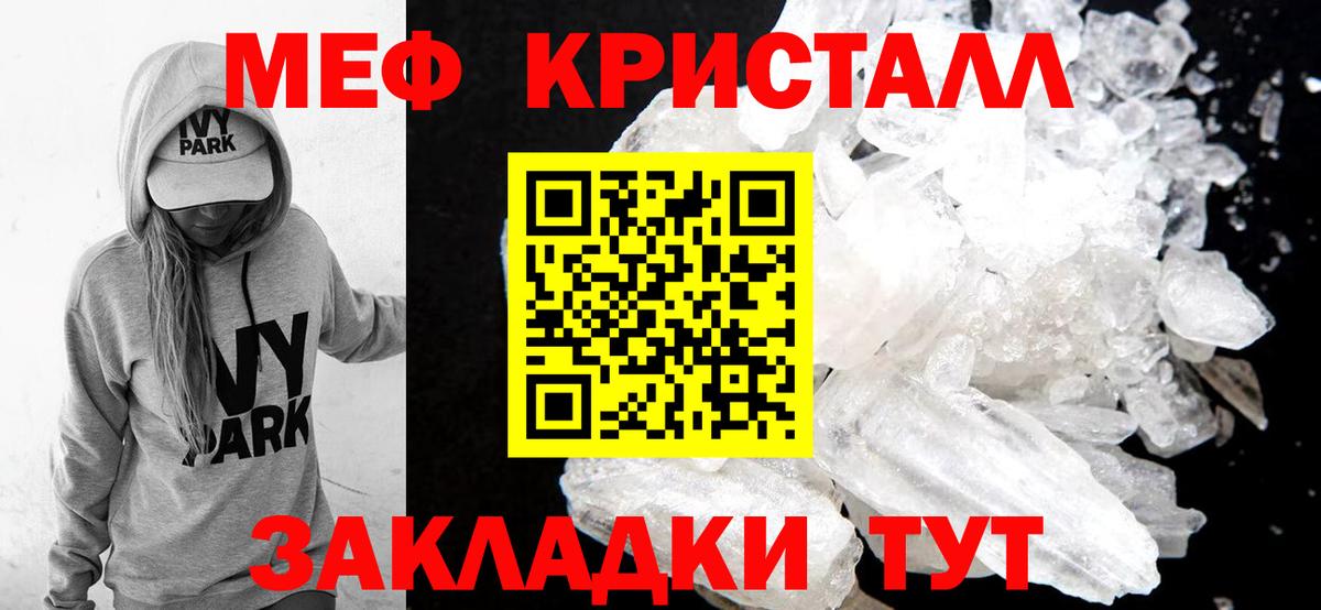 Каменск-Уральский  МЯУ-МЯУ 4 MMC  МЕФ  МЯУ-МЯУ кристаллы  Вход с VPN 