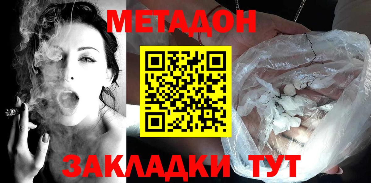 Каменск-Уральский  Метадон мёд  Вход с VPN  omg зеркало  МЕТАДОН белоснежный 