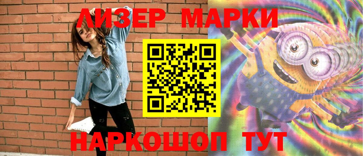 Наркотические марки  Вход с VPN  Каменск-Уральский  Наркотические марки 1,5мг 