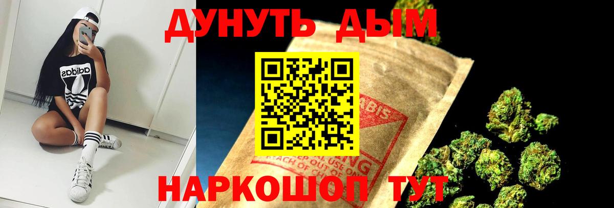 Каннабис Ganja  Вход с VPN  Каменск-Уральский  Конопля гибрид  Шишки марихуана марихуана 